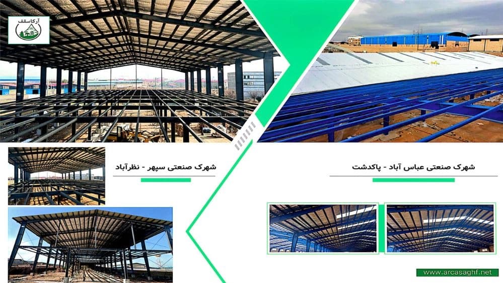 کاتالوگ شرکت آرکا