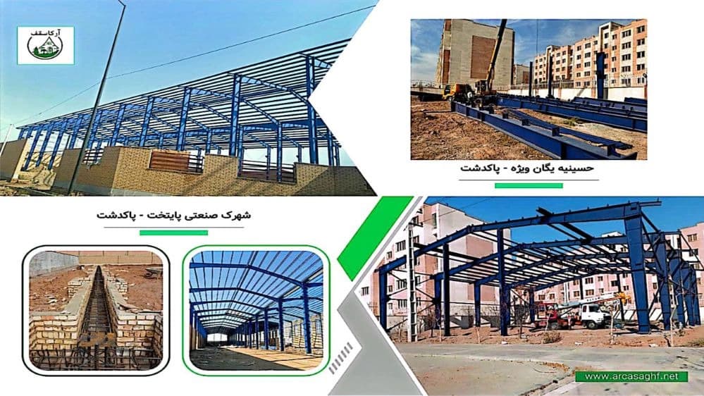 کاتالوگ شرکت آرکا