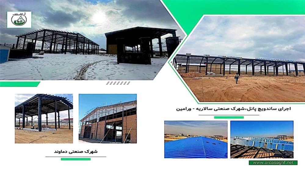 کاتالوگ شرکت آرکا